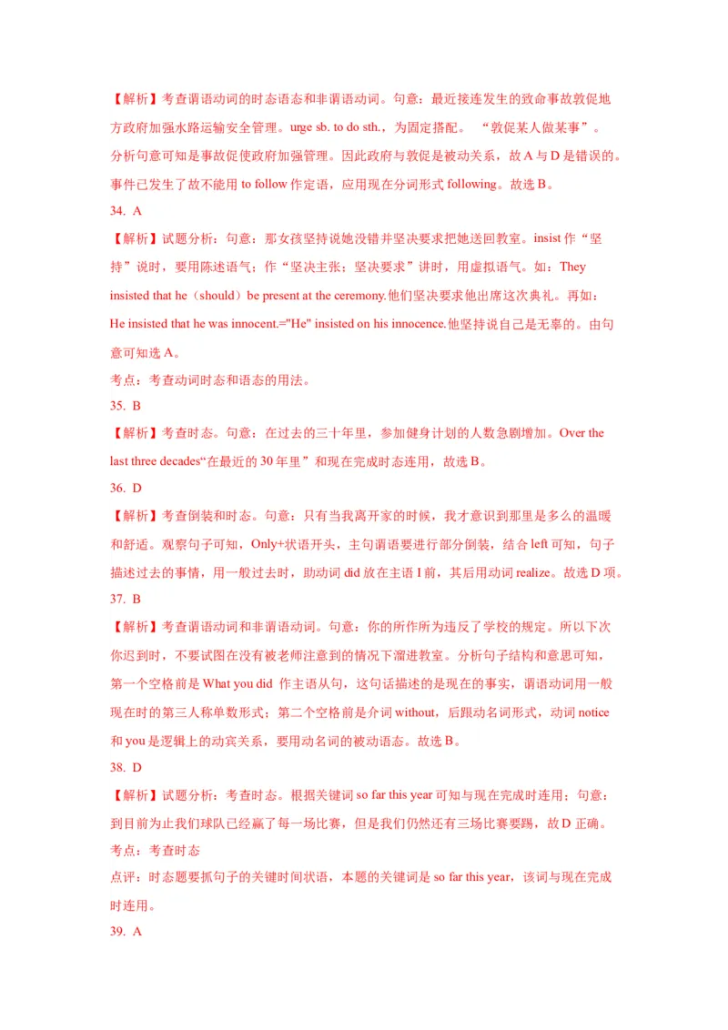 06动词的时态和语态(精练)-2024年高考英语一轮复习语法能力突破必备(PPT+复习卡+精练题)(通用版)_3.2025英语总复习_2024年新高考资料_1.2024一轮复习
