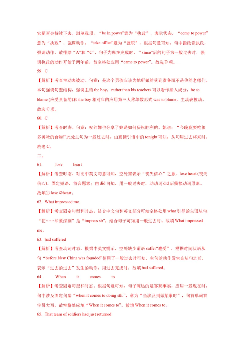 06动词的时态和语态(精练)-2024年高考英语一轮复习语法能力突破必备(PPT+复习卡+精练题)(通用版)_3.2025英语总复习_2024年新高考资料_1.2024一轮复习