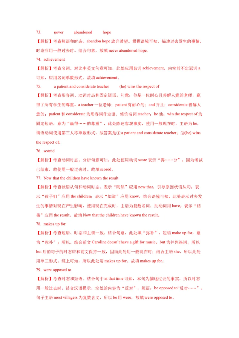 06动词的时态和语态(精练)-2024年高考英语一轮复习语法能力突破必备(PPT+复习卡+精练题)(通用版)_3.2025英语总复习_2024年新高考资料_1.2024一轮复习