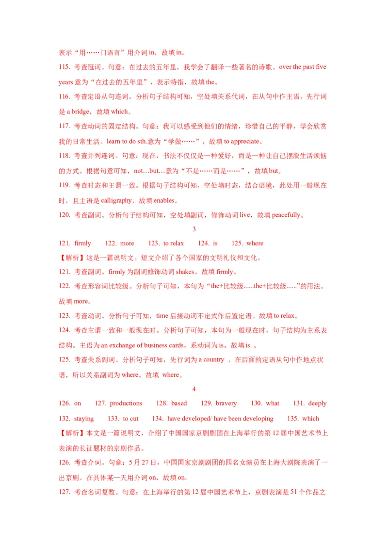 06动词的时态和语态(精练)-2024年高考英语一轮复习语法能力突破必备(PPT+复习卡+精练题)(通用版)_3.2025英语总复习_2024年新高考资料_1.2024一轮复习