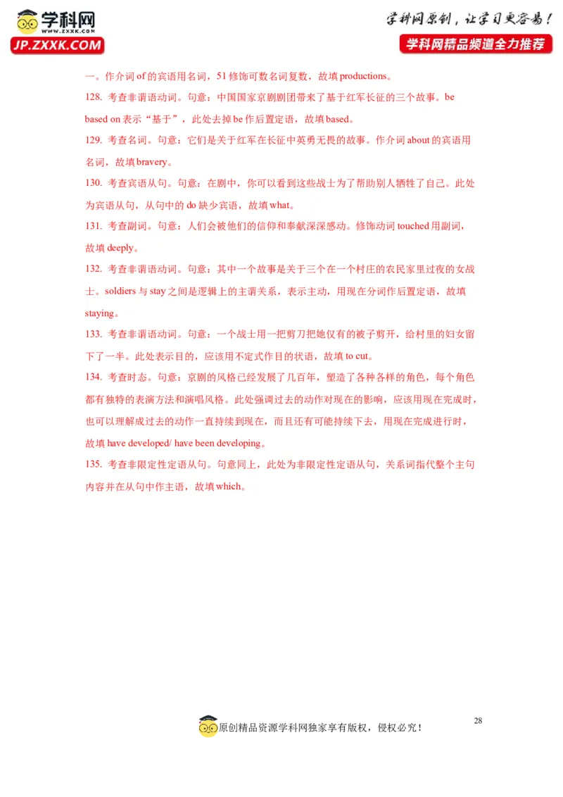 06动词的时态和语态(精练)-2024年高考英语一轮复习语法能力突破必备(PPT+复习卡+精练题)(通用版)_3.2025英语总复习_2024年新高考资料_1.2024一轮复习