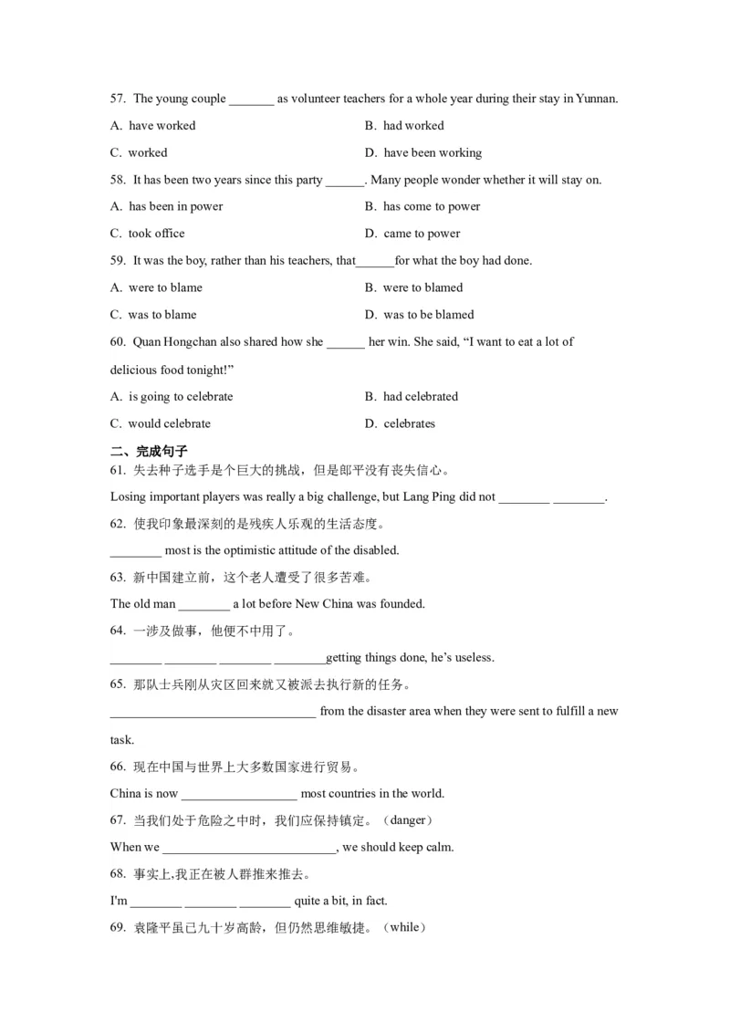 06动词的时态和语态(精练)-2024年高考英语一轮复习语法能力突破必备(PPT+复习卡+精练题)(通用版)_3.2025英语总复习_2024年新高考资料_1.2024一轮复习