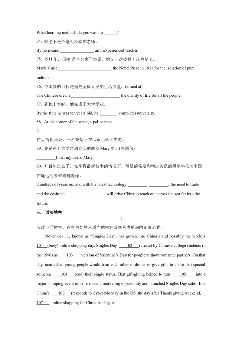 06动词的时态和语态(精练)-2024年高考英语一轮复习语法能力突破必备(PPT+复习卡+精练题)(通用版)_3.2025英语总复习_2024年新高考资料_1.2024一轮复习