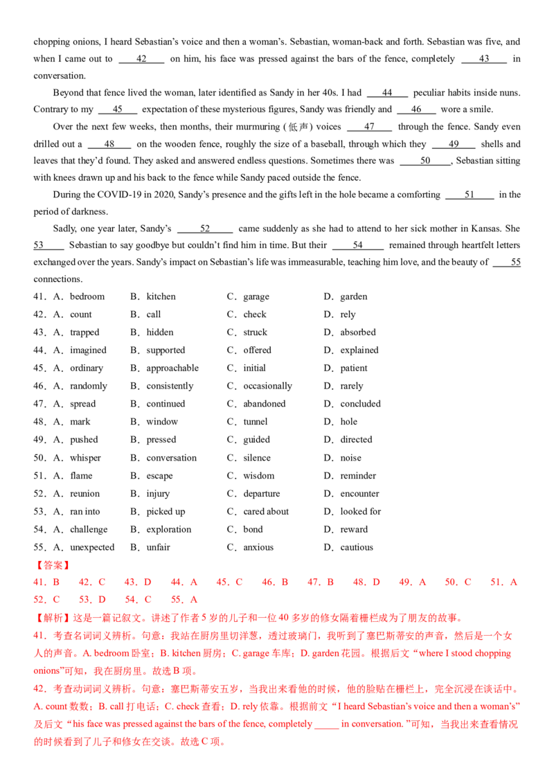 2024年高考英语二轮复习测试卷（新高考Ⅱ卷）（一）（全析全解版）_3.2025英语总复习_2024年新高考资料_2.2024二轮复习_2024年高考英语二轮复习讲练测（新教材新高考）