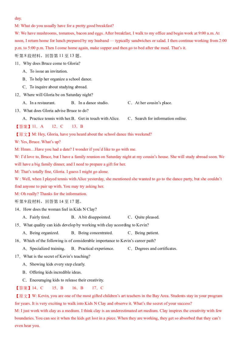 2024年高考英语二轮复习测试卷（新高考Ⅱ卷）（一）（全析全解版）_3.2025英语总复习_2024年新高考资料_2.2024二轮复习_2024年高考英语二轮复习讲练测（新教材新高考）