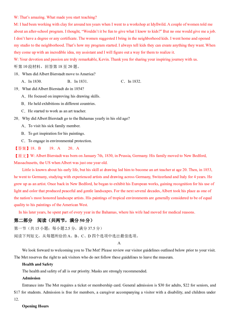 2024年高考英语二轮复习测试卷（新高考Ⅱ卷）（一）（全析全解版）_3.2025英语总复习_2024年新高考资料_2.2024二轮复习_2024年高考英语二轮复习讲练测（新教材新高考）