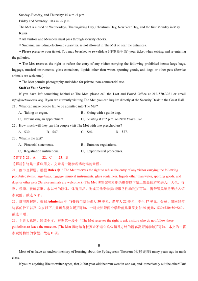 2024年高考英语二轮复习测试卷（新高考Ⅱ卷）（一）（全析全解版）_3.2025英语总复习_2024年新高考资料_2.2024二轮复习_2024年高考英语二轮复习讲练测（新教材新高考）