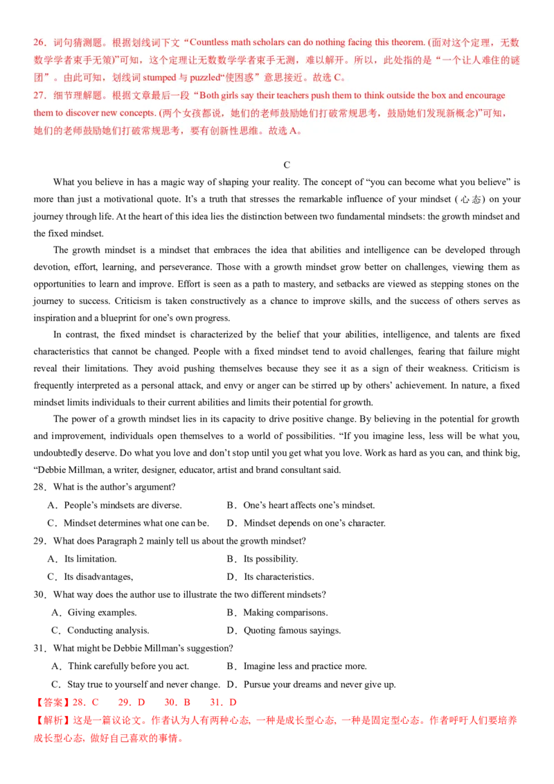 2024年高考英语二轮复习测试卷（新高考Ⅱ卷）（一）（全析全解版）_3.2025英语总复习_2024年新高考资料_2.2024二轮复习_2024年高考英语二轮复习讲练测（新教材新高考）