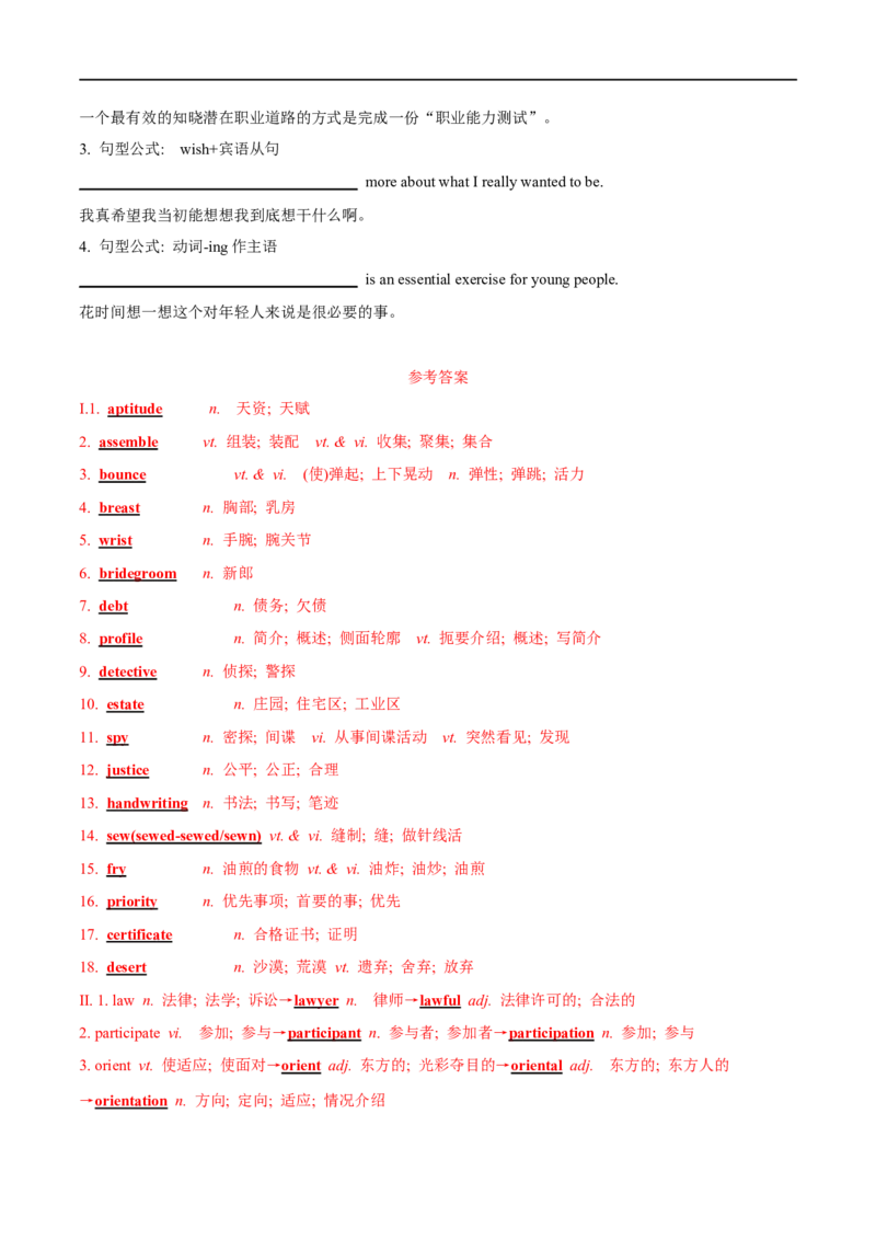 02选择性必修第四册Unit5词汇默写-2023年高考英语一轮复习讲练测(人教版2019)_3.2025英语总复习_2023年新高考资料_一轮复习_2023年高考英语一轮复习讲练测（新教材人教版新高考）