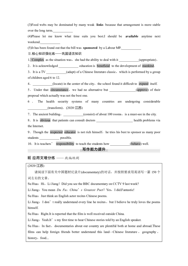 2025届高中英语一轮复习（北师大版）选择性必修第二册：UNIT6　THEMEDIA（学生版）_3.2025英语总复习_2025年新高考资料_一轮复习_2025届高中英语一轮复习课件+学案（完））