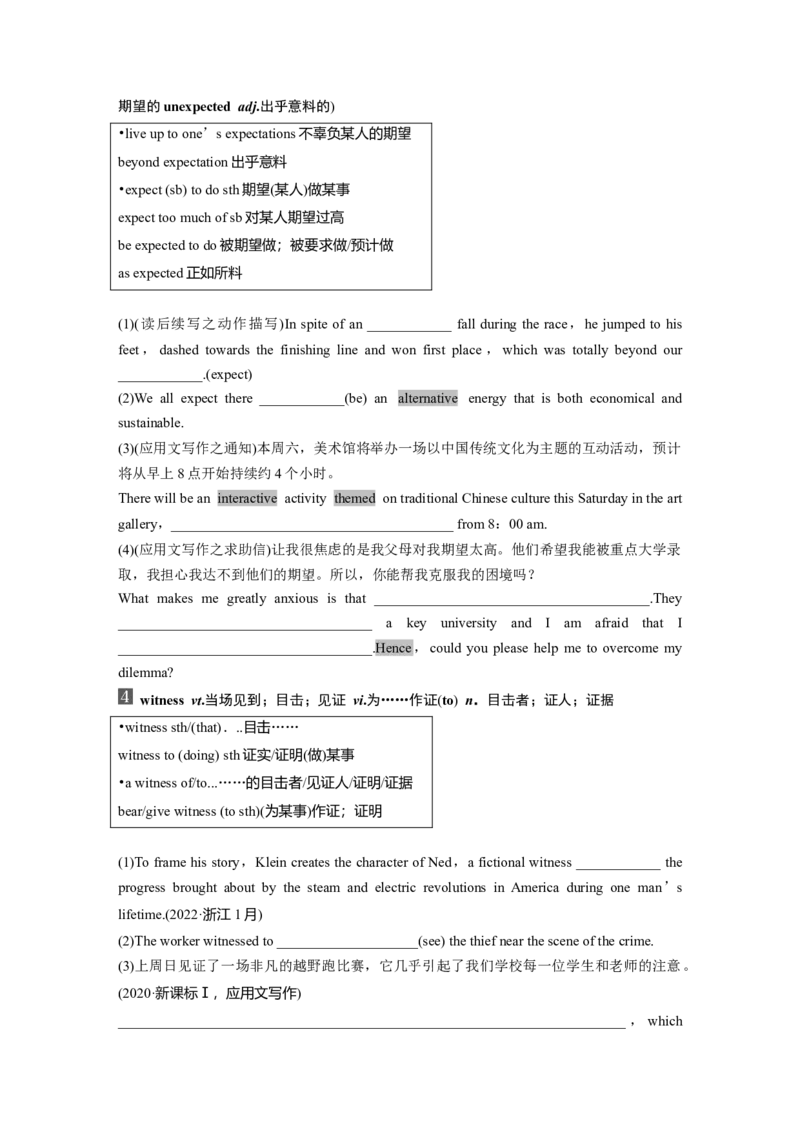 2025届高中英语一轮复习（北师大版）选择性必修第二册：UNIT6　THEMEDIA（学生版）_3.2025英语总复习_2025年新高考资料_一轮复习_2025届高中英语一轮复习课件+学案（完））