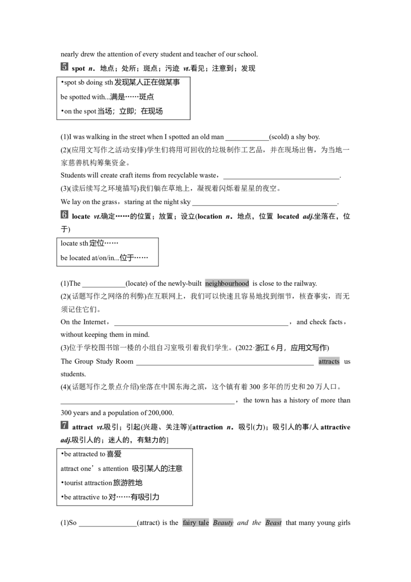 2025届高中英语一轮复习（北师大版）选择性必修第二册：UNIT6　THEMEDIA（学生版）_3.2025英语总复习_2025年新高考资料_一轮复习_2025届高中英语一轮复习课件+学案（完））