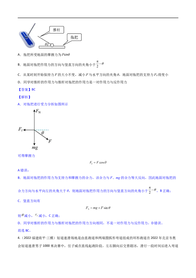第07练牛顿运动三定律-2023年高考物理一轮复习小题多维练（全国通用）（解析版）_4.2025物理总复习_赠品通用版（老高考）复习资料_一轮复习