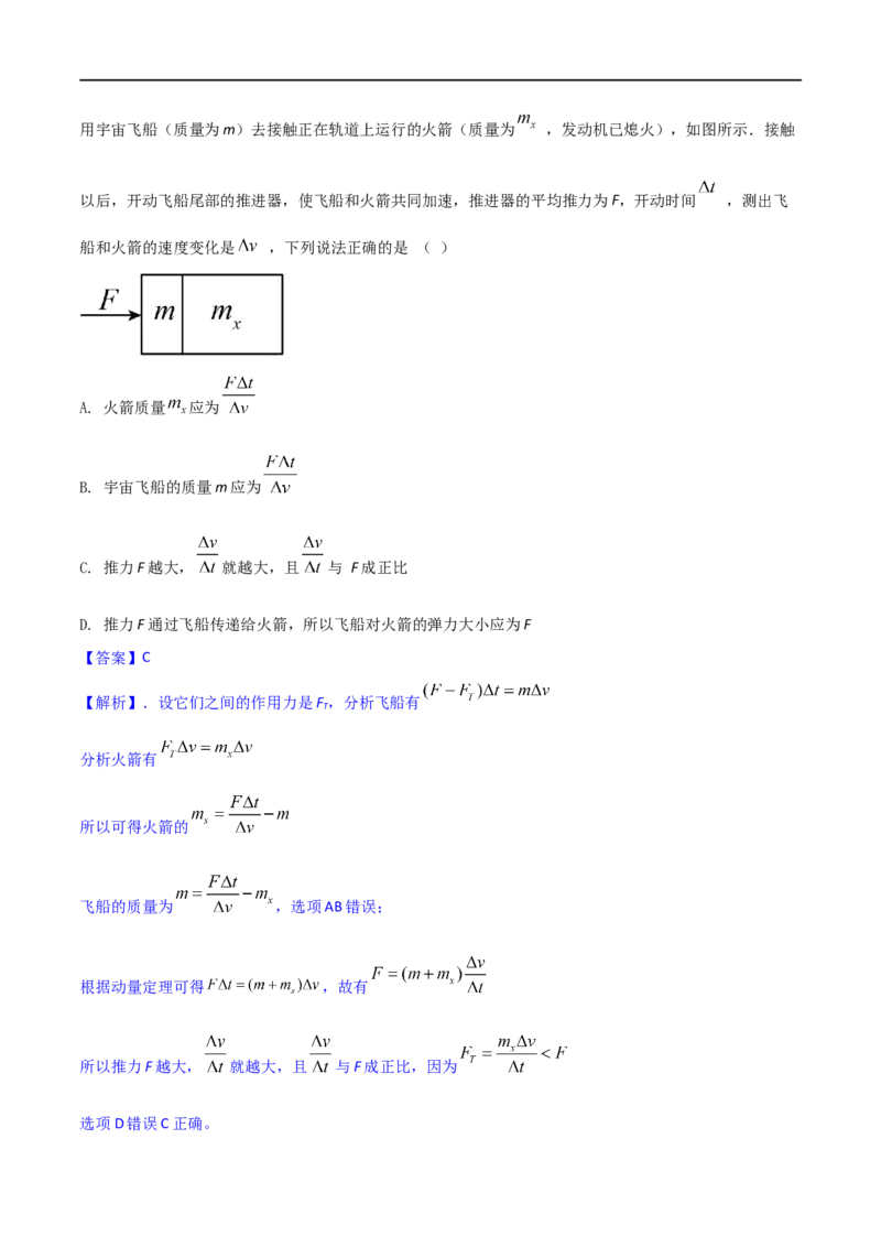 第07练牛顿运动三定律-2023年高考物理一轮复习小题多维练（全国通用）（解析版）_4.2025物理总复习_赠品通用版（老高考）复习资料_一轮复习