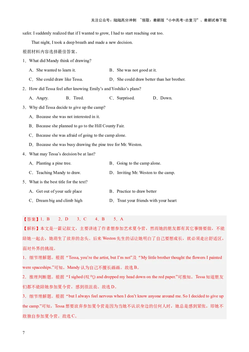 九年级全册综合检测过关卷（解析版）_02中考总复习（2026版更新中）_03-英语-中考总复习_2024年中考复习资料_一轮复习_备战2024年中考英语一轮复习教材梳理