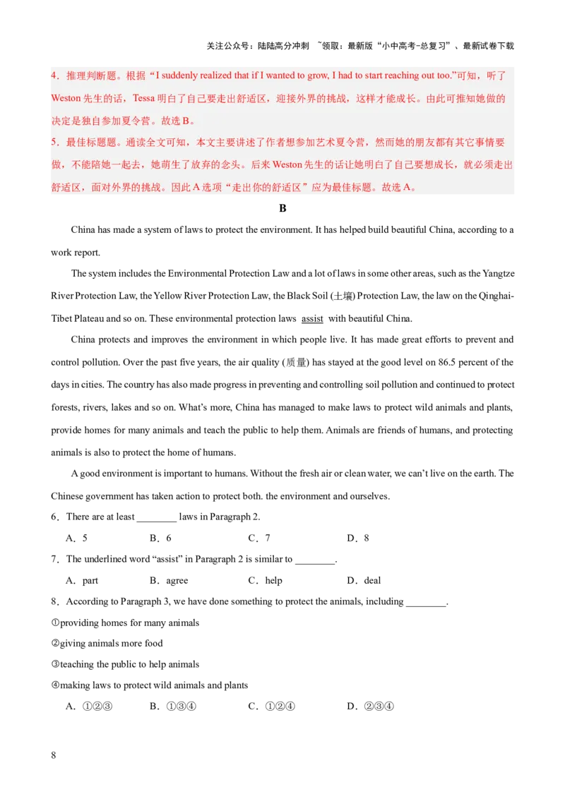九年级全册综合检测过关卷（解析版）_02中考总复习（2026版更新中）_03-英语-中考总复习_2024年中考复习资料_一轮复习_备战2024年中考英语一轮复习教材梳理