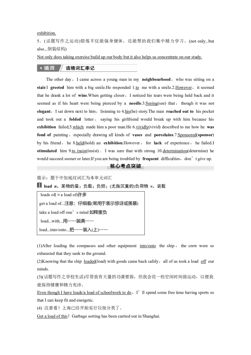 2025届高中英语一轮复习：必修第三册　Unit4　Amazingart（教师版）_3.2025英语总复习_2025年新高考资料_一轮复习_2025届高中英语一轮复习课件+学案（完））