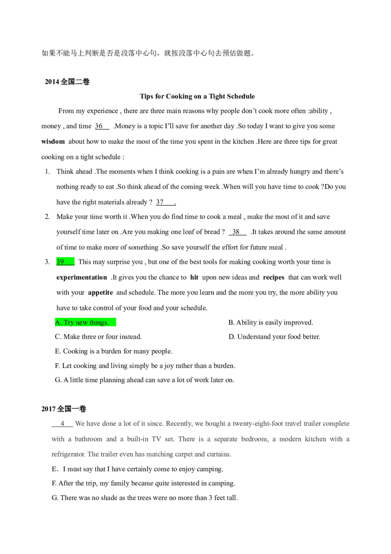 042023年高考英语七选五解题技巧（原卷版）_3.2025英语总复习_2023年新高考资料_备战2023年高考英语抢分秘籍（新高考专用）_042023年高考英语七选五解题技巧_38273951
