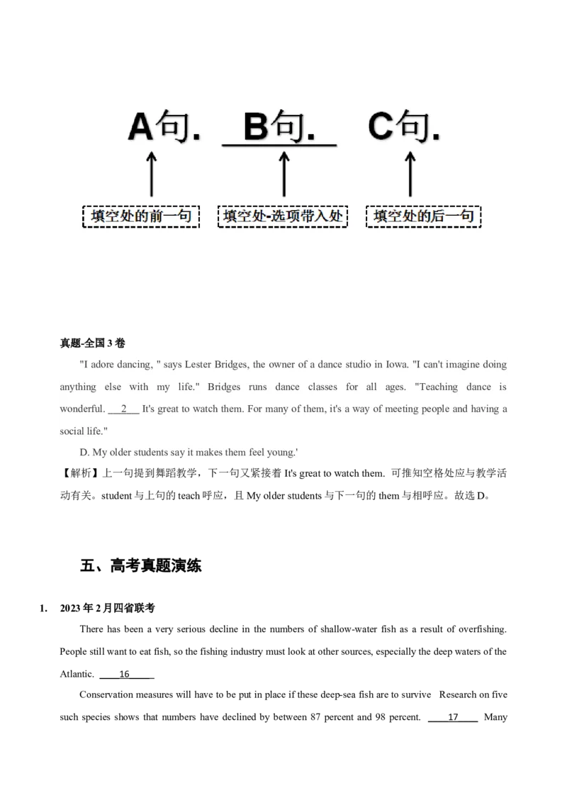 042023年高考英语七选五解题技巧（原卷版）_3.2025英语总复习_2023年新高考资料_备战2023年高考英语抢分秘籍（新高考专用）_042023年高考英语七选五解题技巧_38273951