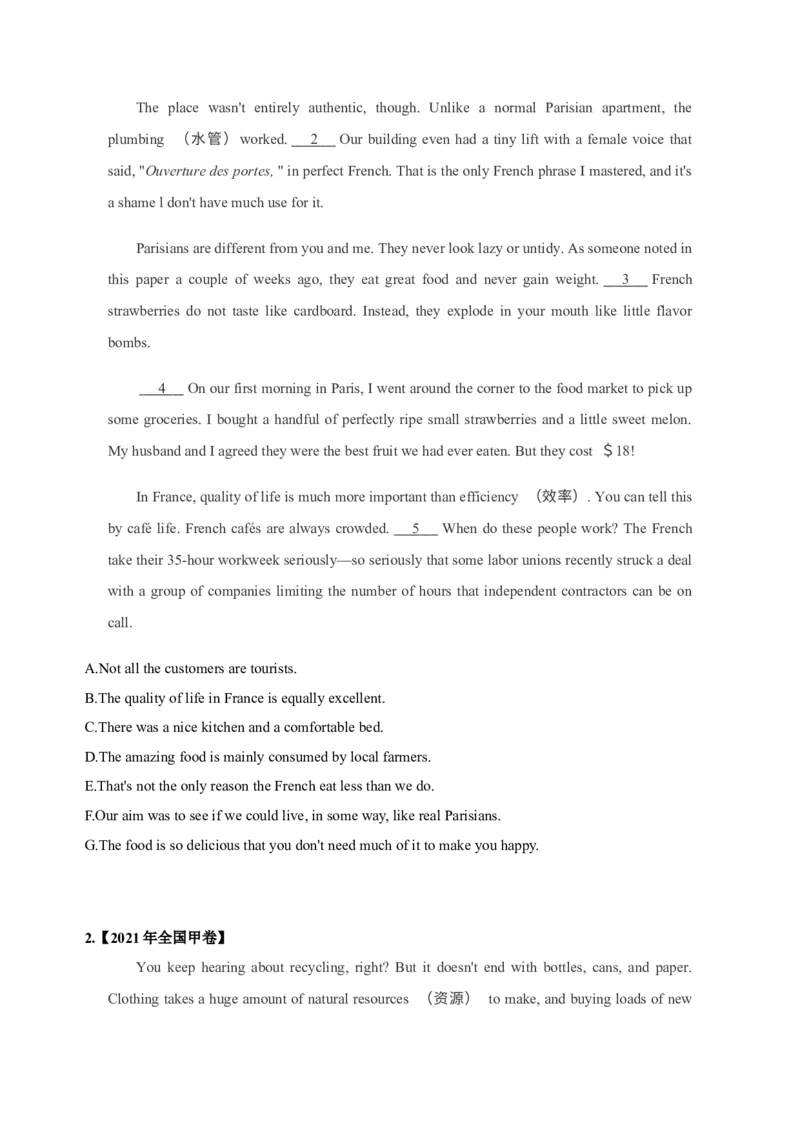 042023年高考英语七选五解题技巧（原卷版）_3.2025英语总复习_2023年新高考资料_备战2023年高考英语抢分秘籍（新高考专用）_042023年高考英语七选五解题技巧_38273951