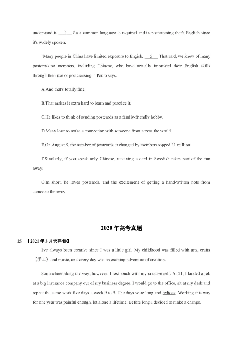 042023年高考英语七选五解题技巧（原卷版）_3.2025英语总复习_2023年新高考资料_备战2023年高考英语抢分秘籍（新高考专用）_042023年高考英语七选五解题技巧_38273951