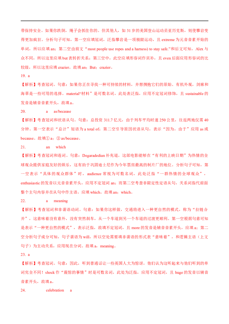 03.冠词与代词-高频考点解密2023年高考英语二轮复习讲义+分层训练（全国通用）_3.2025英语总复习_赠品通用版（老高考）复习资料_二轮复习