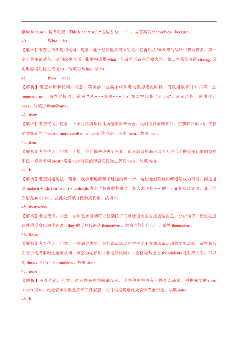 03.冠词与代词-高频考点解密2023年高考英语二轮复习讲义+分层训练（全国通用）_3.2025英语总复习_赠品通用版（老高考）复习资料_二轮复习