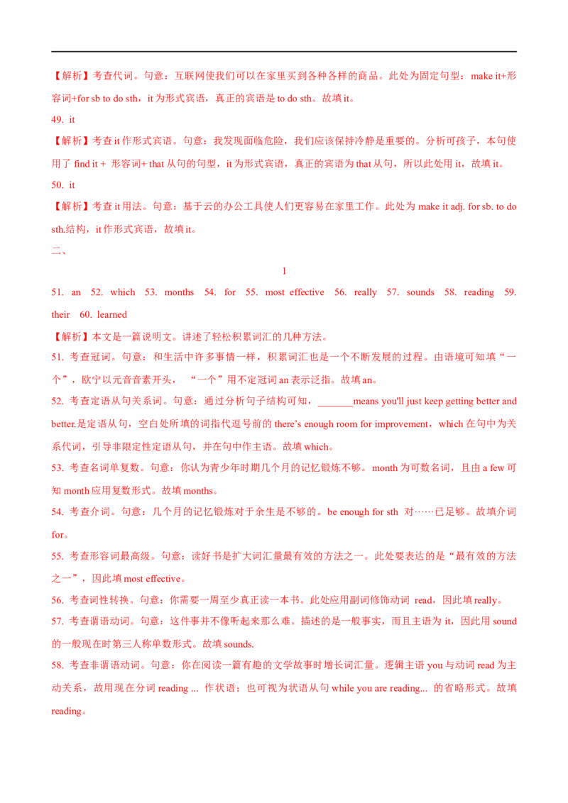 03.冠词与代词-高频考点解密2023年高考英语二轮复习讲义+分层训练（全国通用）_3.2025英语总复习_赠品通用版（老高考）复习资料_二轮复习