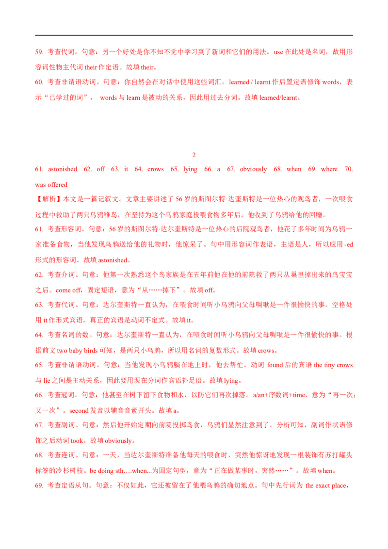 03.冠词与代词-高频考点解密2023年高考英语二轮复习讲义+分层训练（全国通用）_3.2025英语总复习_赠品通用版（老高考）复习资料_二轮复习