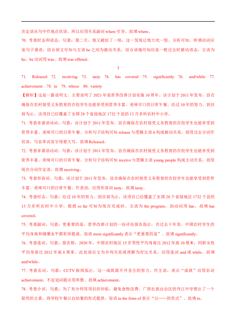 03.冠词与代词-高频考点解密2023年高考英语二轮复习讲义+分层训练（全国通用）_3.2025英语总复习_赠品通用版（老高考）复习资料_二轮复习
