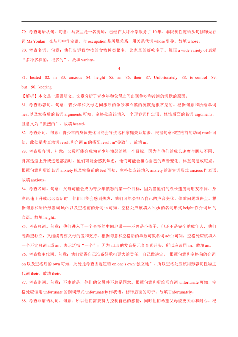 03.冠词与代词-高频考点解密2023年高考英语二轮复习讲义+分层训练（全国通用）_3.2025英语总复习_赠品通用版（老高考）复习资料_二轮复习