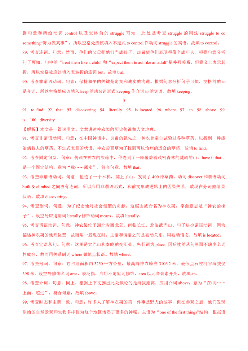03.冠词与代词-高频考点解密2023年高考英语二轮复习讲义+分层训练（全国通用）_3.2025英语总复习_赠品通用版（老高考）复习资料_二轮复习