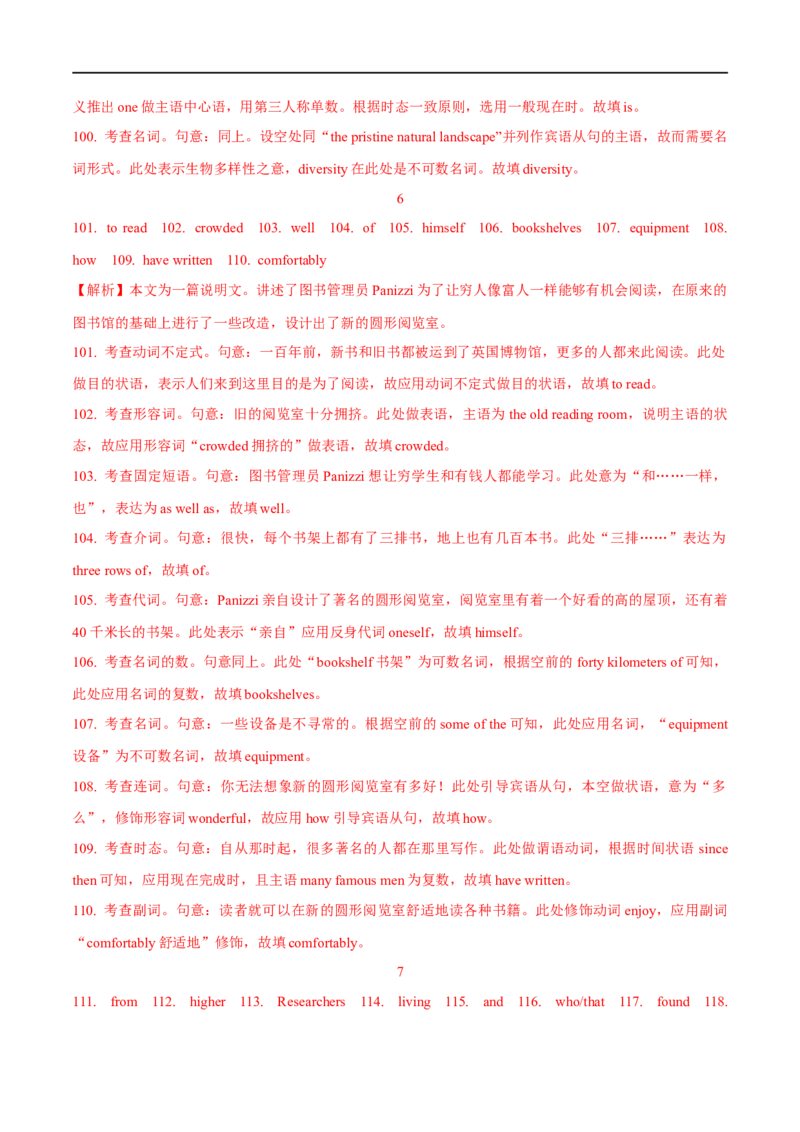 03.冠词与代词-高频考点解密2023年高考英语二轮复习讲义+分层训练（全国通用）_3.2025英语总复习_赠品通用版（老高考）复习资料_二轮复习