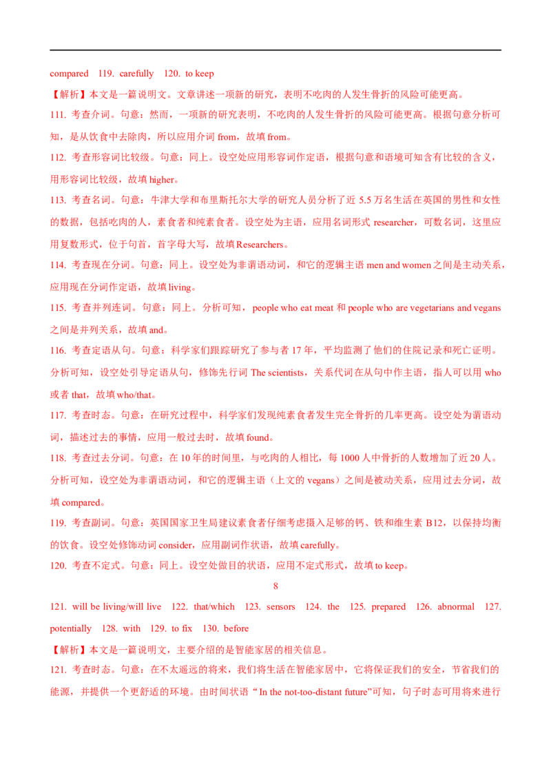 03.冠词与代词-高频考点解密2023年高考英语二轮复习讲义+分层训练（全国通用）_3.2025英语总复习_赠品通用版（老高考）复习资料_二轮复习