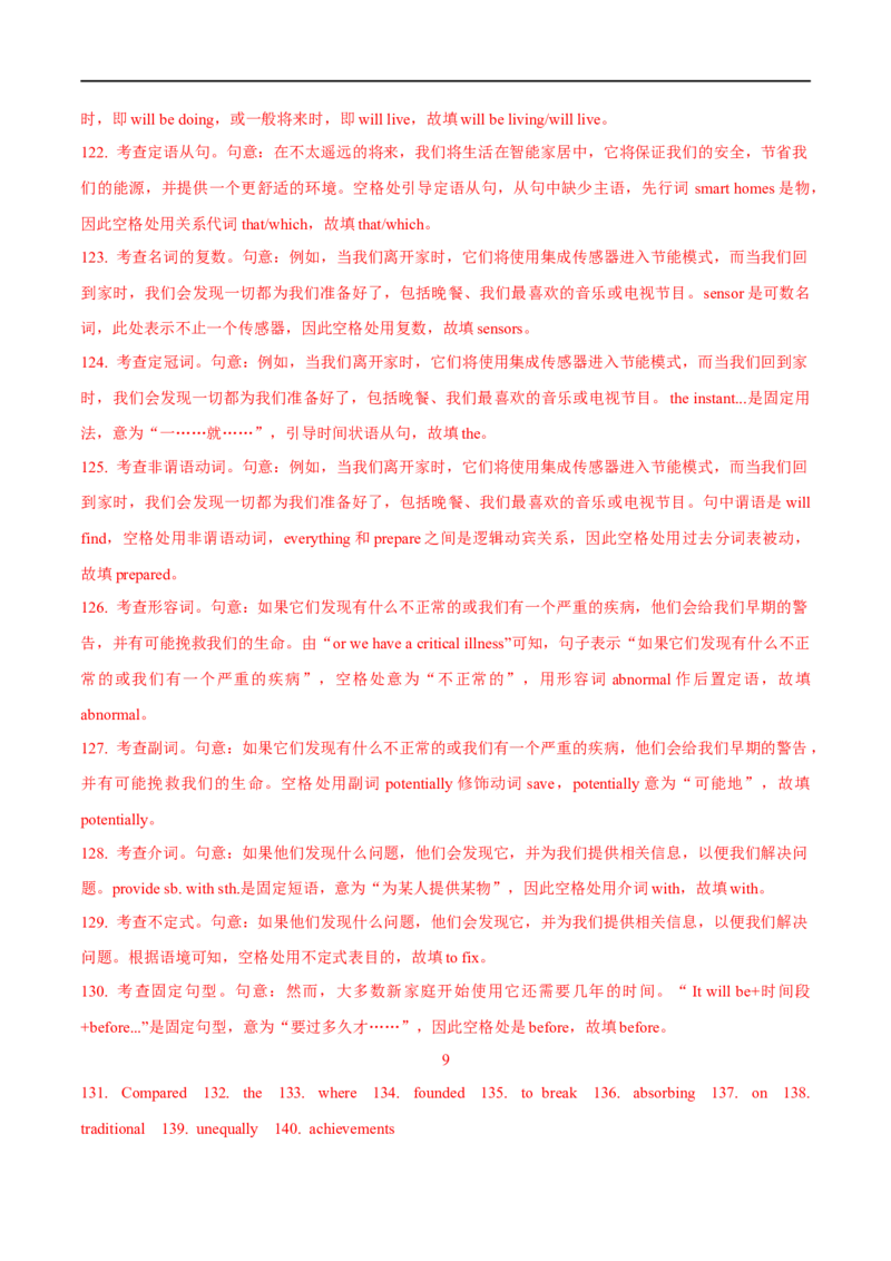 03.冠词与代词-高频考点解密2023年高考英语二轮复习讲义+分层训练（全国通用）_3.2025英语总复习_赠品通用版（老高考）复习资料_二轮复习