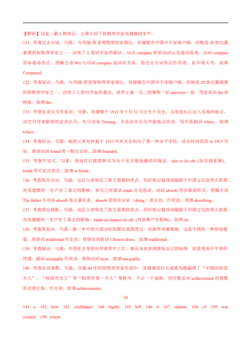 03.冠词与代词-高频考点解密2023年高考英语二轮复习讲义+分层训练（全国通用）_3.2025英语总复习_赠品通用版（老高考）复习资料_二轮复习
