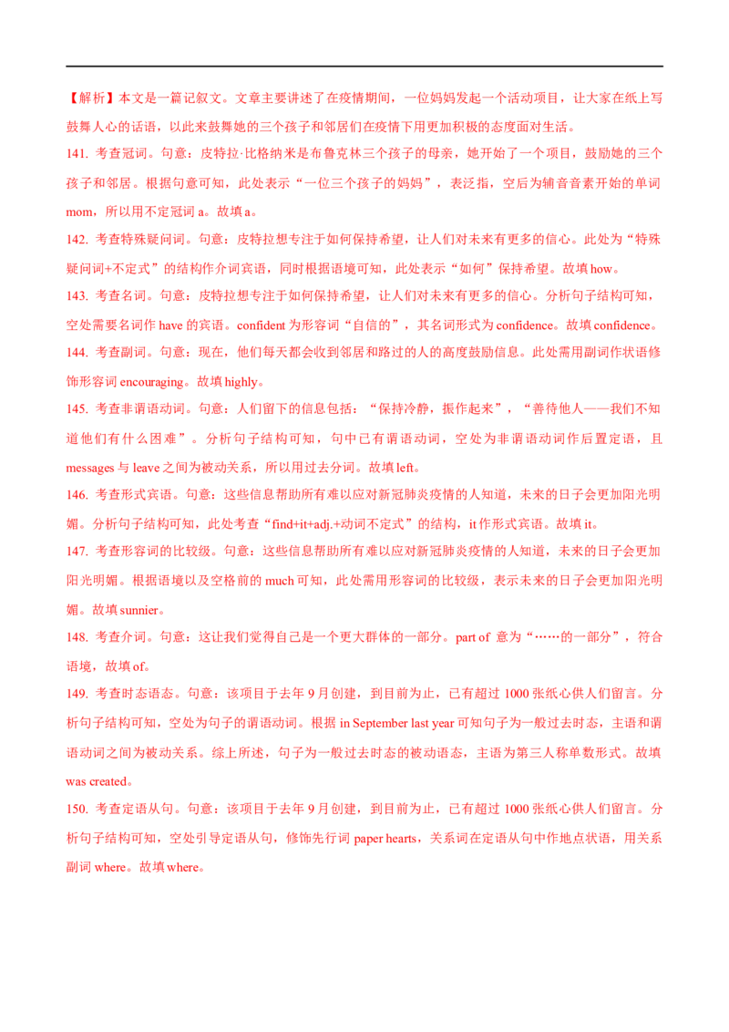 03.冠词与代词-高频考点解密2023年高考英语二轮复习讲义+分层训练（全国通用）_3.2025英语总复习_赠品通用版（老高考）复习资料_二轮复习