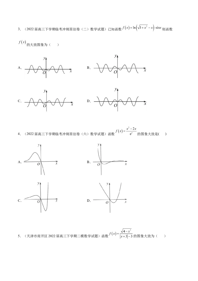 3.5幂函数与一元二次函数（精练）（提升版）（原卷版）_2.2025数学总复习_2023年新高考资料_一轮复习_2023年高考数学一轮复习（提升版）（新高考地区专用）