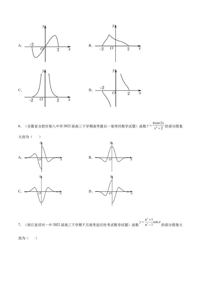 3.5幂函数与一元二次函数（精练）（提升版）（原卷版）_2.2025数学总复习_2023年新高考资料_一轮复习_2023年高考数学一轮复习（提升版）（新高考地区专用）