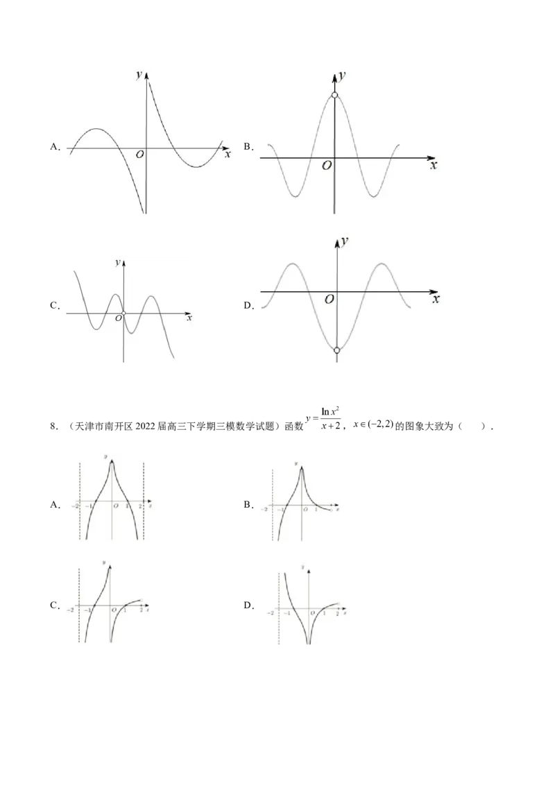 3.5幂函数与一元二次函数（精练）（提升版）（原卷版）_2.2025数学总复习_2023年新高考资料_一轮复习_2023年高考数学一轮复习（提升版）（新高考地区专用）