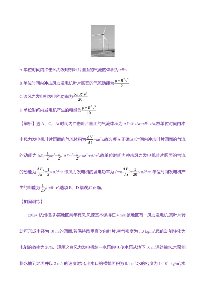 十八：动能定理（含解析）_4.2025物理总复习_2025年新高考资料_专项复习_2025新高考物理核心素养测评（含解析）（完结）
