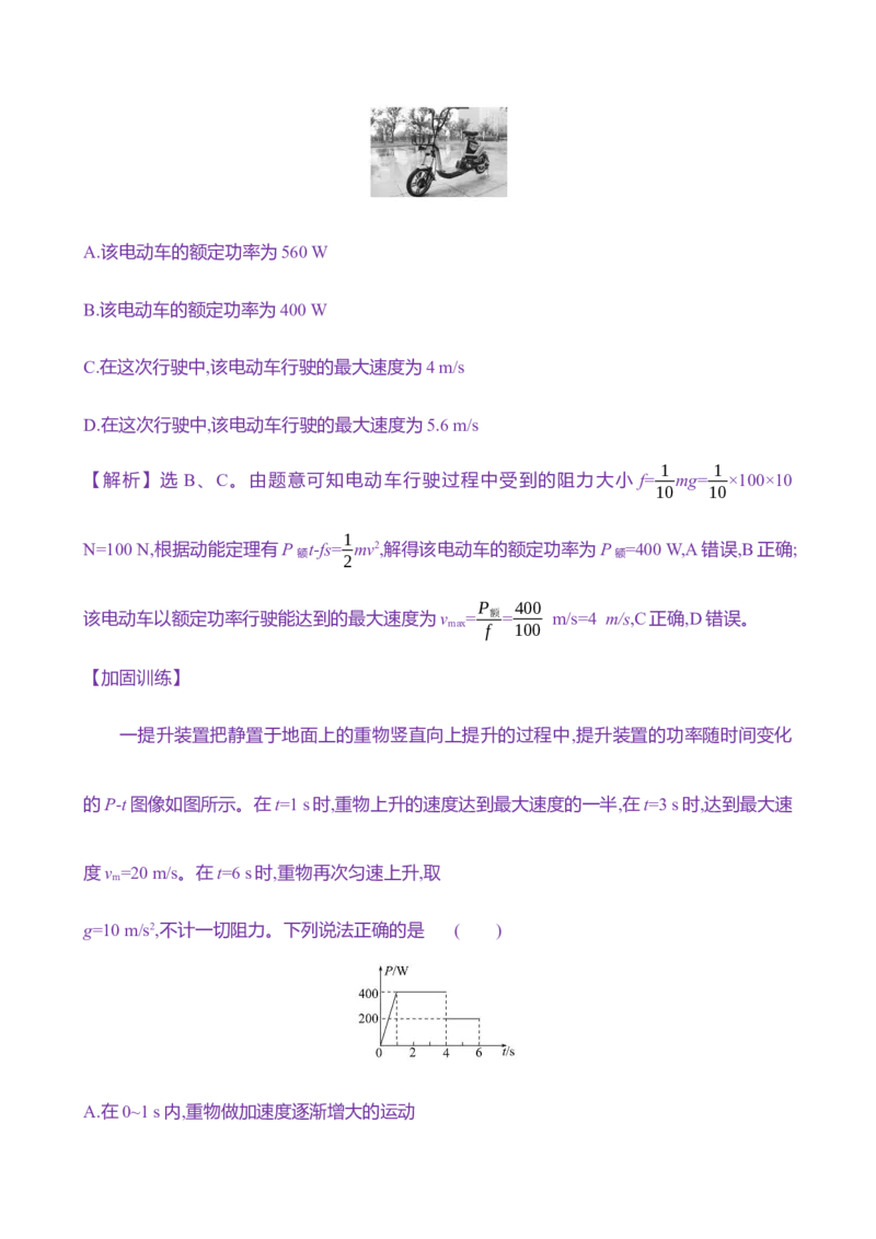 十八：动能定理（含解析）_4.2025物理总复习_2025年新高考资料_专项复习_2025新高考物理核心素养测评（含解析）（完结）
