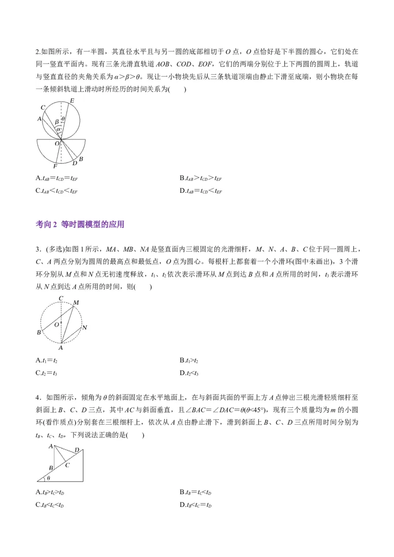 第10讲牛顿运动定律的综合应用（一）（讲义）（原卷版）_4.2025物理总复习_2025年新高考资料_一轮复习_2025年高考物理一轮复习讲练测（新教材新高考）