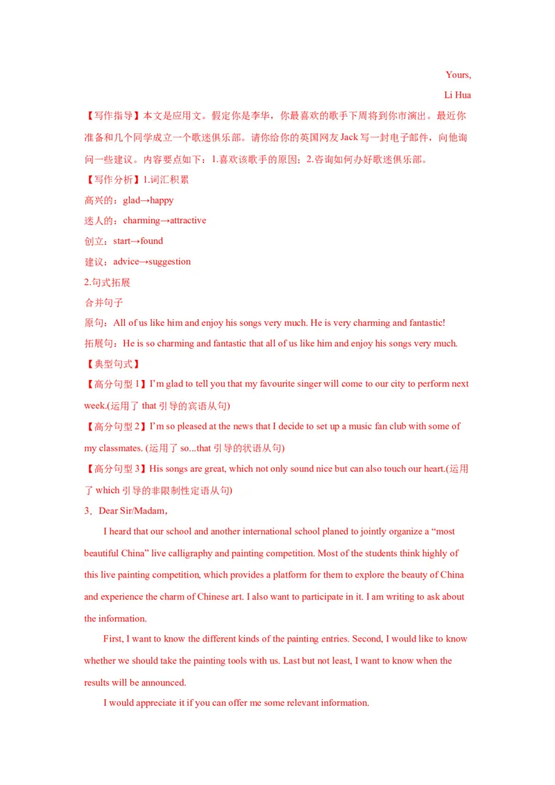 10+咨询信（句式+模板+练习）-2024年高考英语一轮复习应用文写作必备微技能(句式+模板+PPT)_3.2025英语总复习_2024年新高考资料_1.2024一轮复习