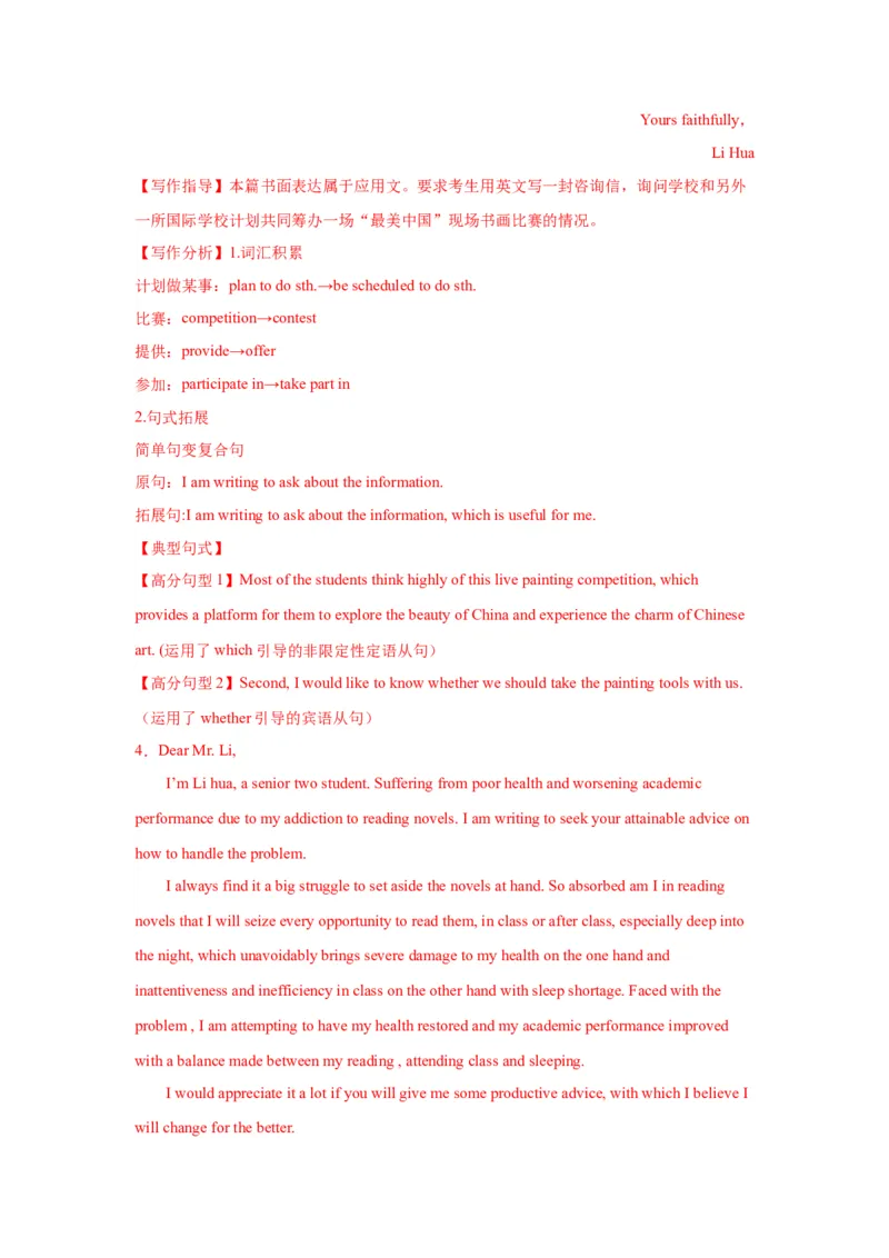 10+咨询信（句式+模板+练习）-2024年高考英语一轮复习应用文写作必备微技能(句式+模板+PPT)_3.2025英语总复习_2024年新高考资料_1.2024一轮复习