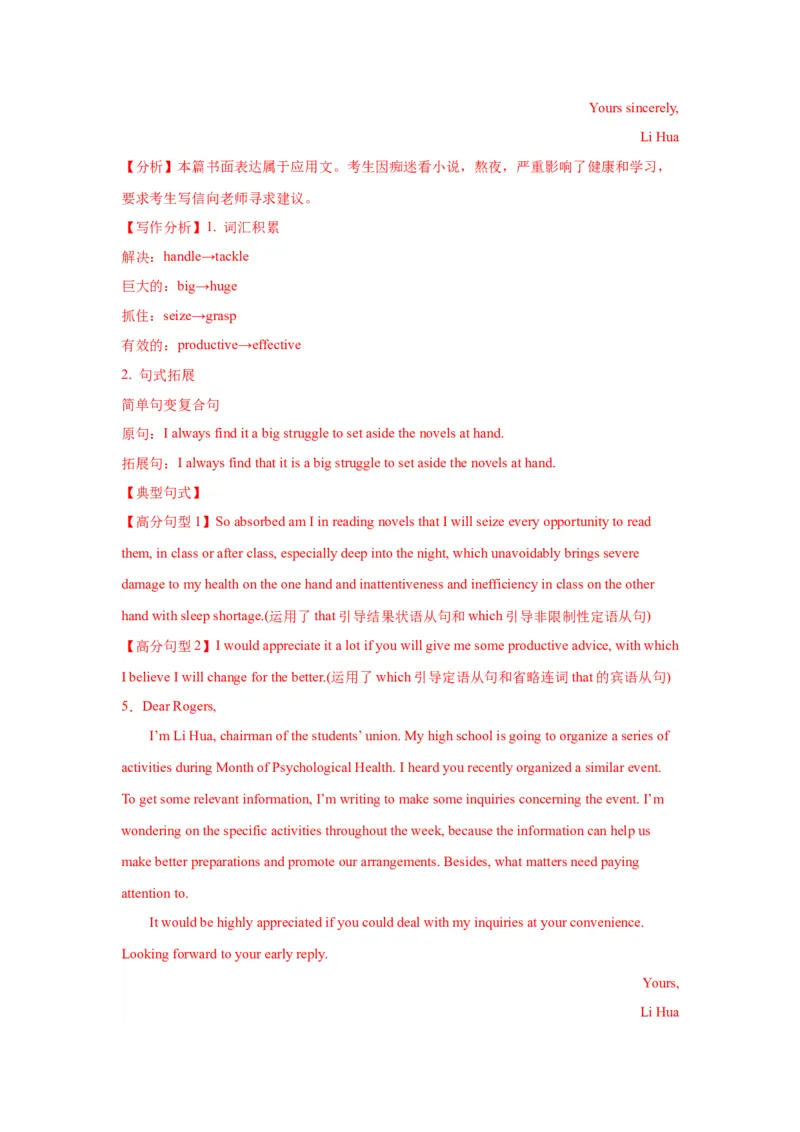 10+咨询信（句式+模板+练习）-2024年高考英语一轮复习应用文写作必备微技能(句式+模板+PPT)_3.2025英语总复习_2024年新高考资料_1.2024一轮复习