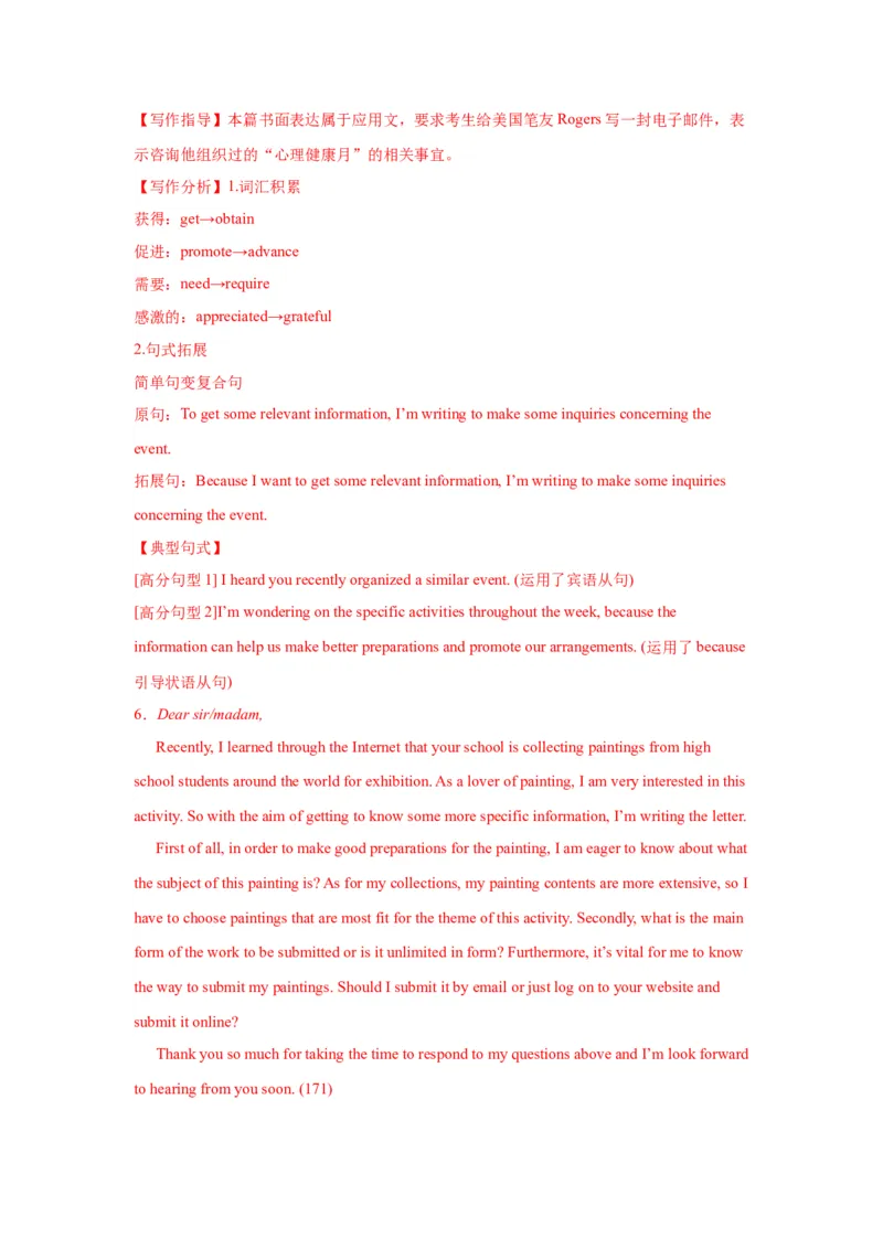 10+咨询信（句式+模板+练习）-2024年高考英语一轮复习应用文写作必备微技能(句式+模板+PPT)_3.2025英语总复习_2024年新高考资料_1.2024一轮复习