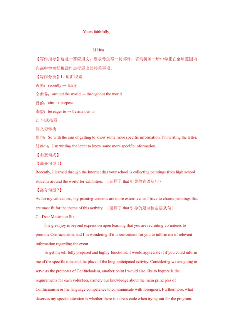 10+咨询信（句式+模板+练习）-2024年高考英语一轮复习应用文写作必备微技能(句式+模板+PPT)_3.2025英语总复习_2024年新高考资料_1.2024一轮复习