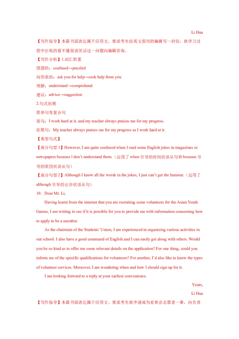 10+咨询信（句式+模板+练习）-2024年高考英语一轮复习应用文写作必备微技能(句式+模板+PPT)_3.2025英语总复习_2024年新高考资料_1.2024一轮复习