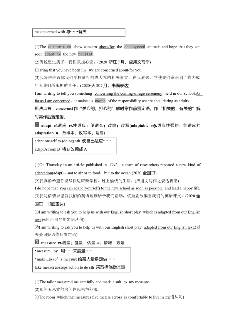 2024年高考英语一轮复习（新人教版）第1部分教材知识解读必修第二册Unit2　WildlifeProtection_3.2025英语总复习_2024年新高考资料_1.2024一轮复习_2024年高考英语一轮复习讲义（新人教版）